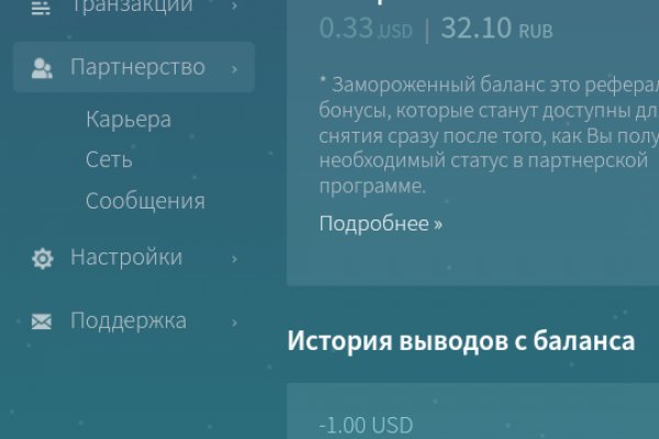 Kraken даркнет рынок