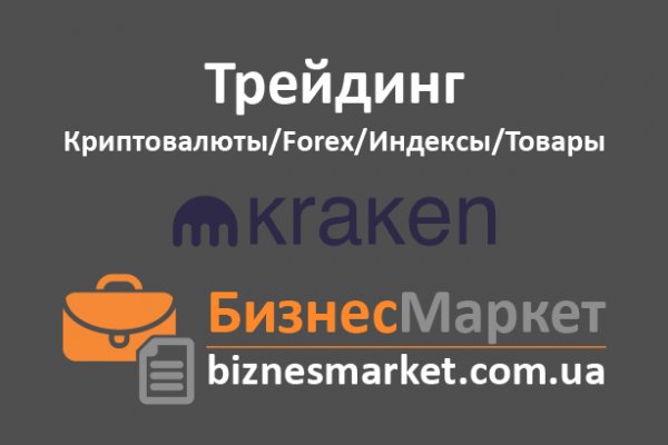 Кракен купить порошок krk market com